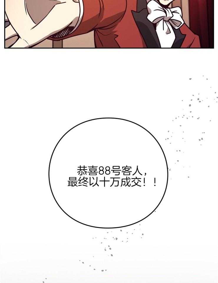 《异界探路者》漫画最新章节第37话 东方人免费下拉式在线观看章节第【33】张图片