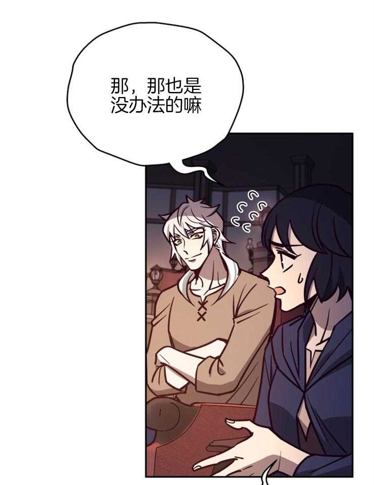 《异界探路者》漫画最新章节第37话 东方人免费下拉式在线观看章节第【24】张图片