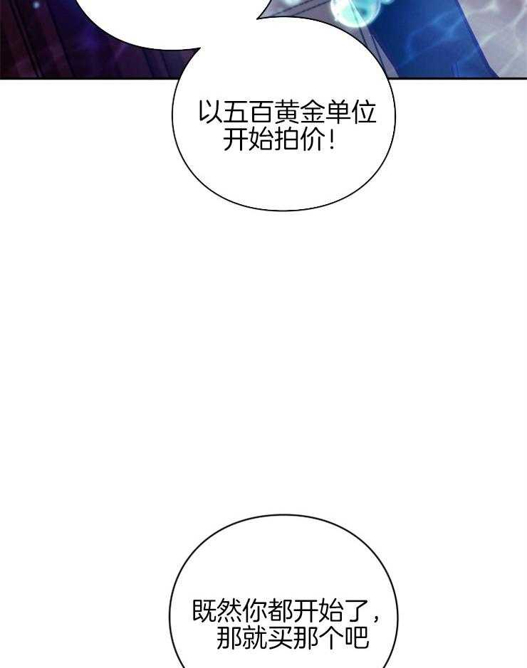 《异界探路者》漫画最新章节第37话 东方人免费下拉式在线观看章节第【8】张图片