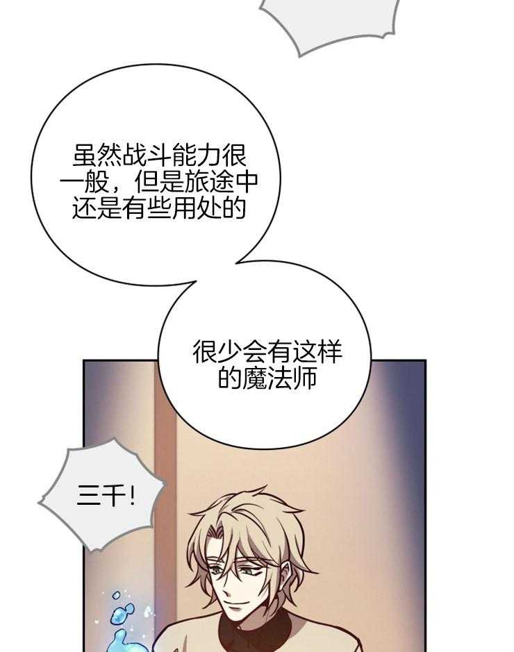 《异界探路者》漫画最新章节第37话 东方人免费下拉式在线观看章节第【6】张图片