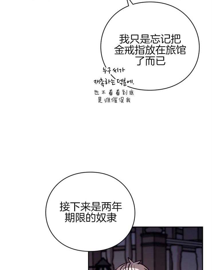 《异界探路者》漫画最新章节第37话 东方人免费下拉式在线观看章节第【13】张图片