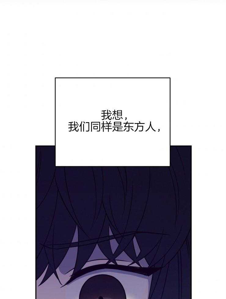 《异界探路者》漫画最新章节第37话 东方人免费下拉式在线观看章节第【52】张图片