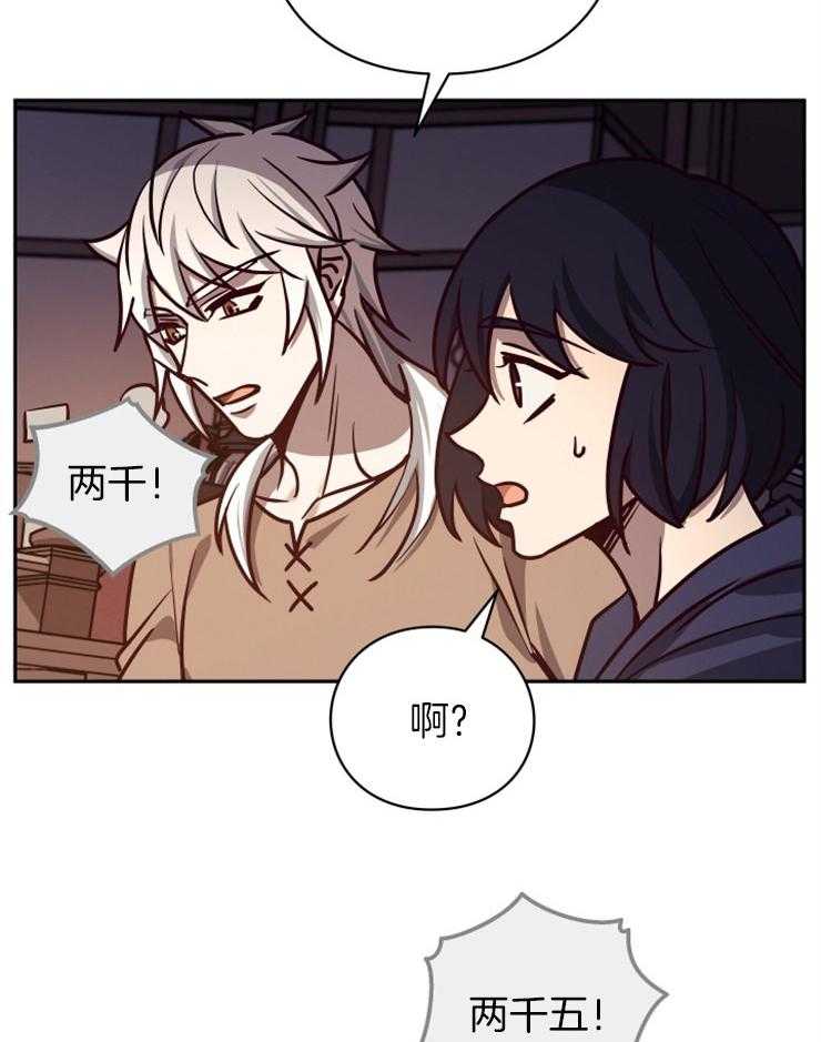 《异界探路者》漫画最新章节第37话 东方人免费下拉式在线观看章节第【7】张图片