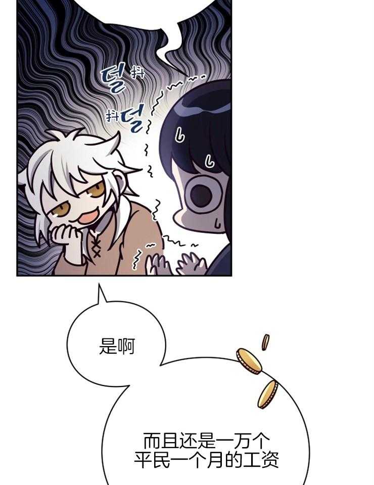 《异界探路者》漫画最新章节第37话 东方人免费下拉式在线观看章节第【27】张图片