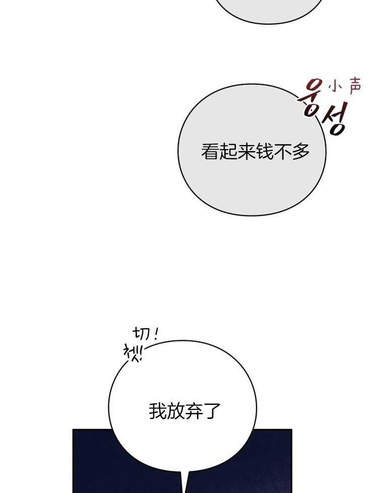 《异界探路者》漫画最新章节第37话 东方人免费下拉式在线观看章节第【36】张图片