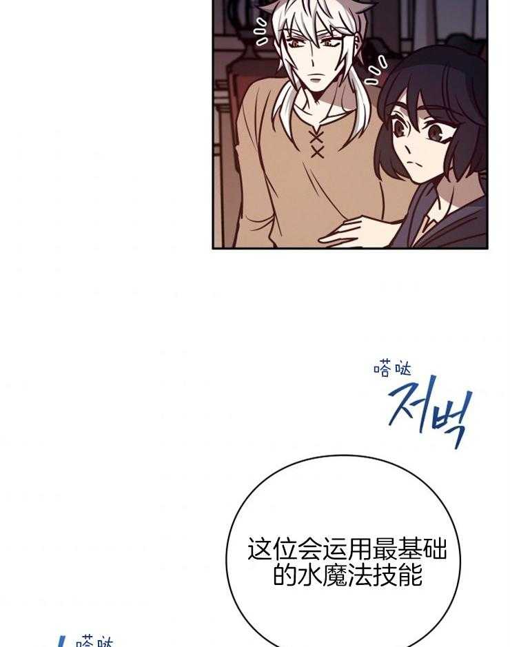 《异界探路者》漫画最新章节第37话 东方人免费下拉式在线观看章节第【12】张图片