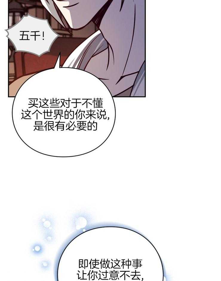 《异界探路者》漫画最新章节第37话 东方人免费下拉式在线观看章节第【2】张图片