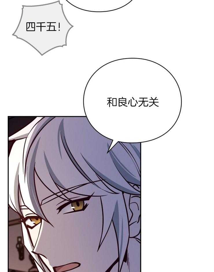 《异界探路者》漫画最新章节第37话 东方人免费下拉式在线观看章节第【3】张图片