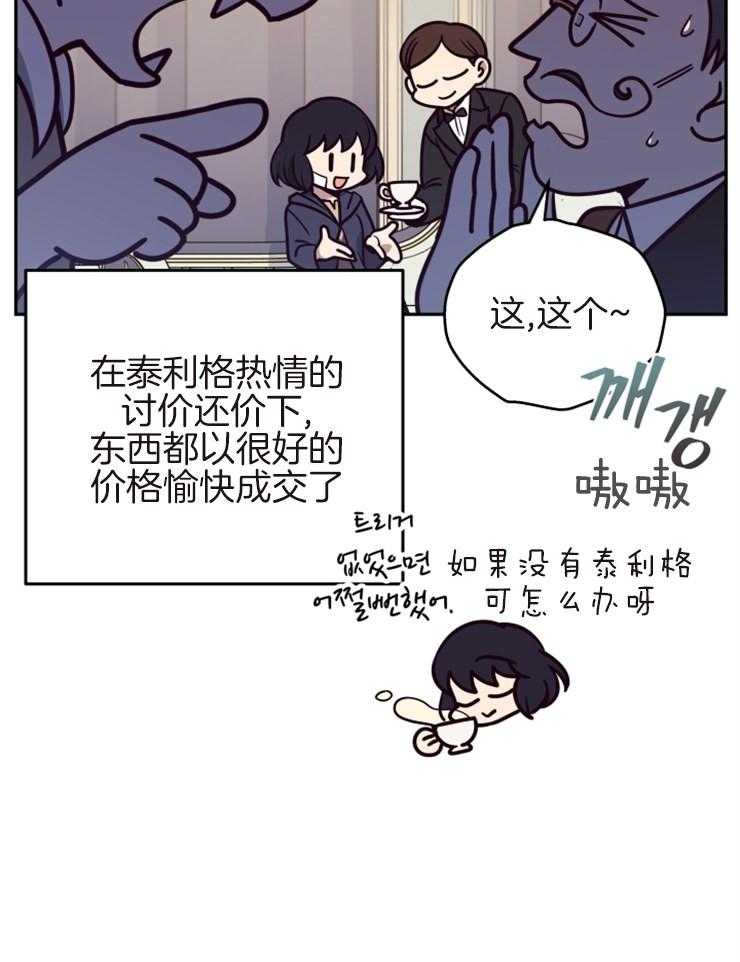 《异界探路者》漫画最新章节第39话 诉说免费下拉式在线观看章节第【44】张图片