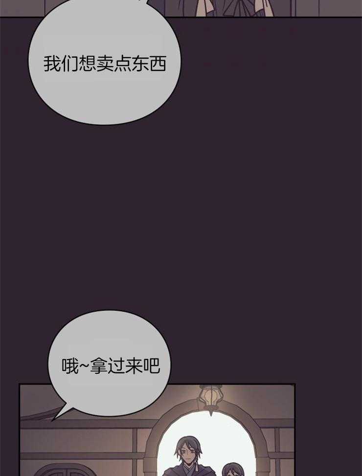 《异界探路者》漫画最新章节第39话 诉说免费下拉式在线观看章节第【12】张图片