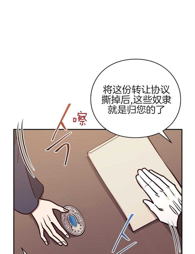 《异界探路者》漫画最新章节第39话 诉说免费下拉式在线观看章节第【40】张图片