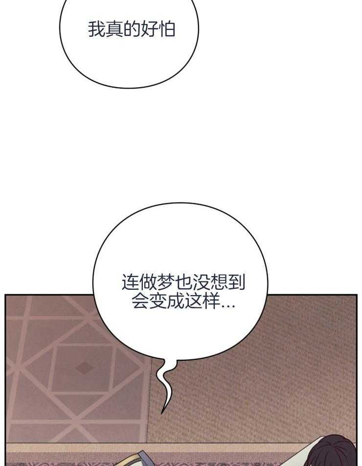 《异界探路者》漫画最新章节第39话 诉说免费下拉式在线观看章节第【21】张图片