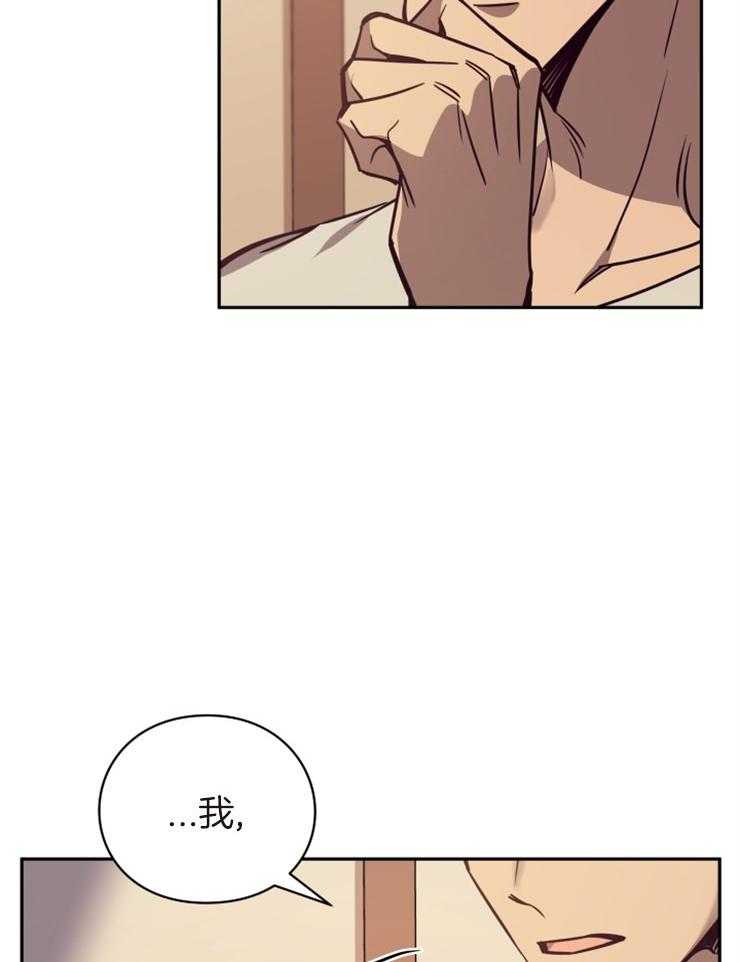 《异界探路者》漫画最新章节第39话 诉说免费下拉式在线观看章节第【51】张图片