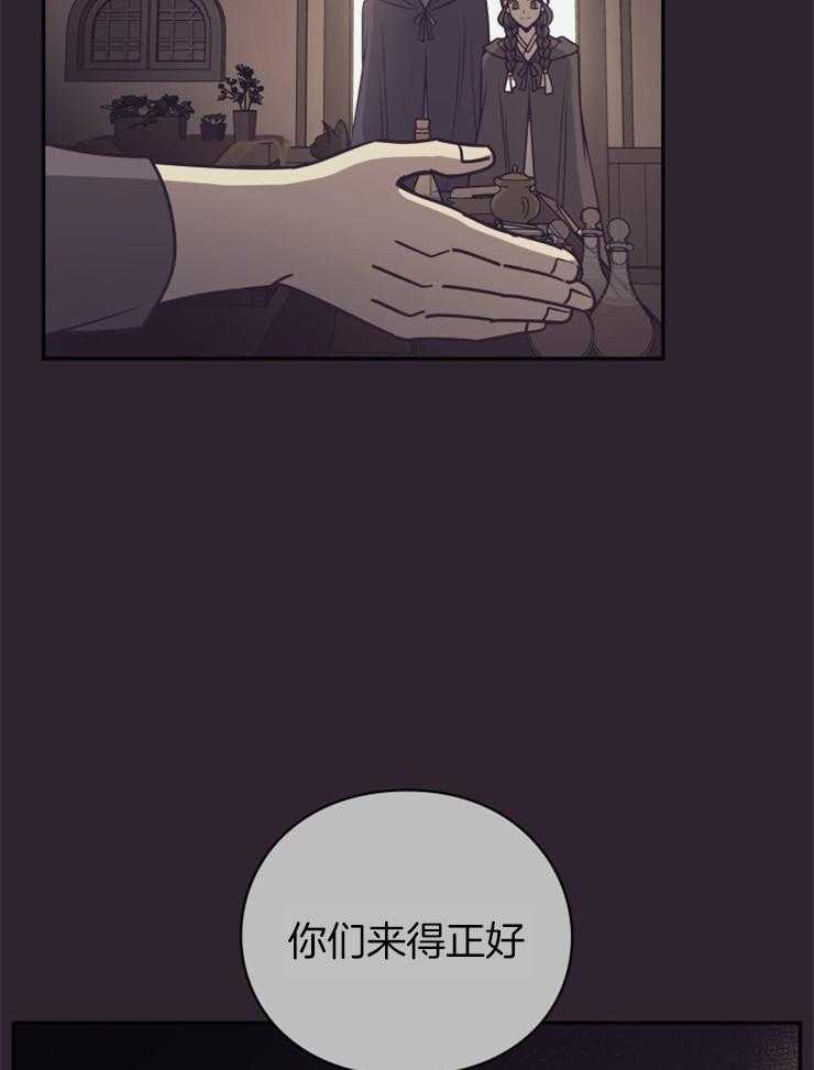 《异界探路者》漫画最新章节第39话 诉说免费下拉式在线观看章节第【11】张图片