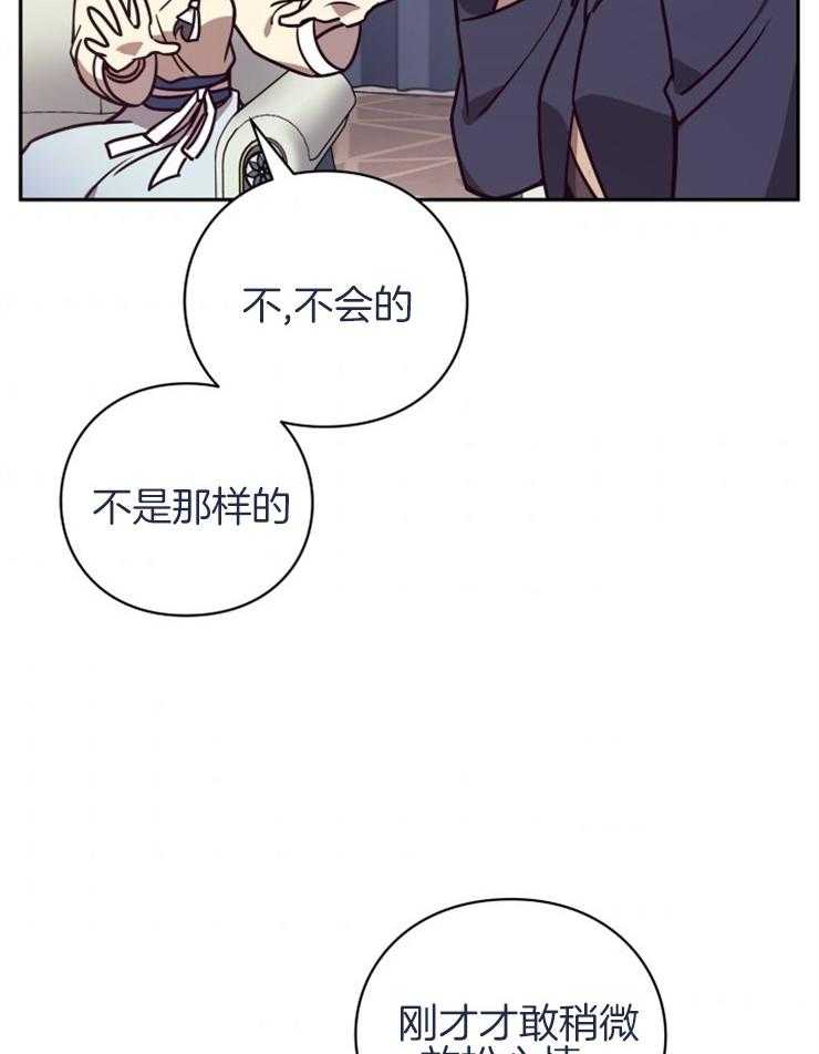 《异界探路者》漫画最新章节第39话 诉说免费下拉式在线观看章节第【24】张图片