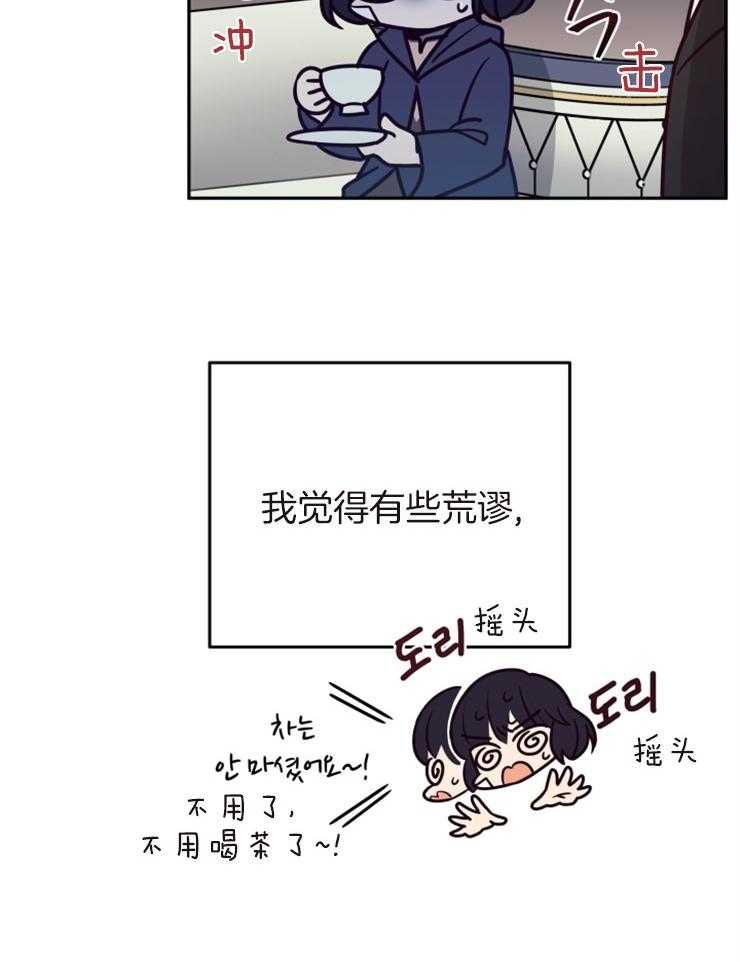 《异界探路者》漫画最新章节第39话 诉说免费下拉式在线观看章节第【41】张图片