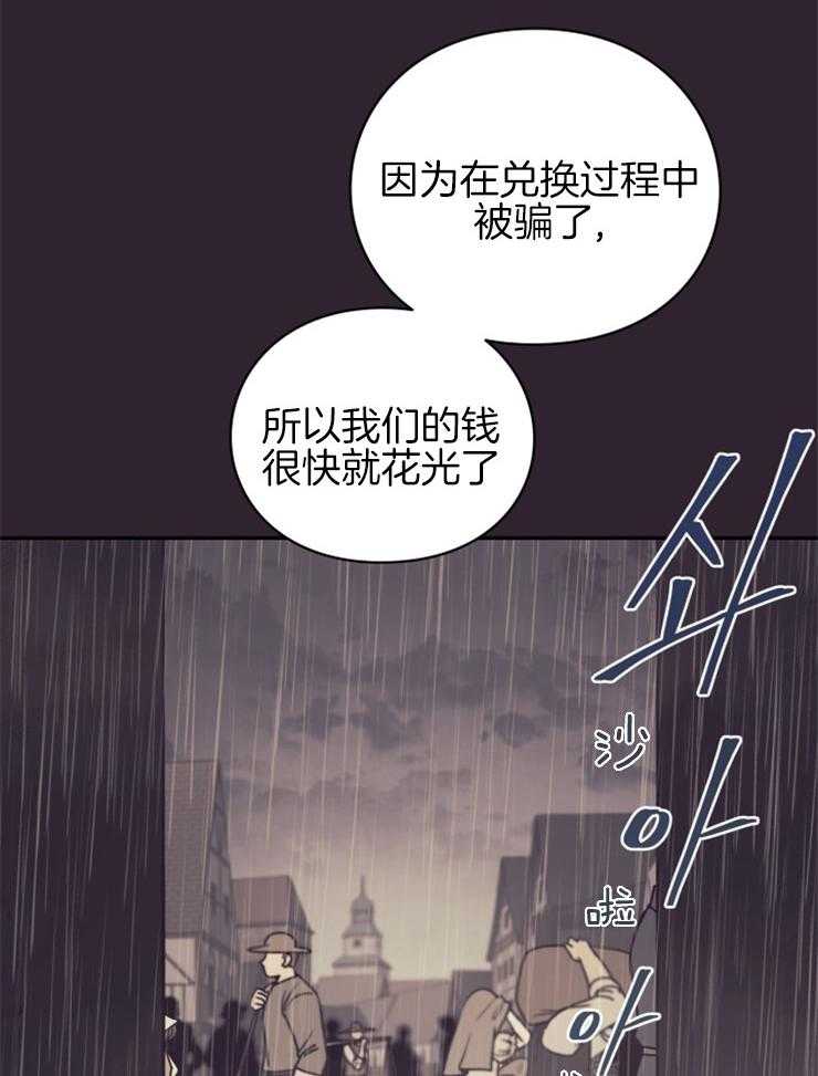 《异界探路者》漫画最新章节第39话 诉说免费下拉式在线观看章节第【7】张图片