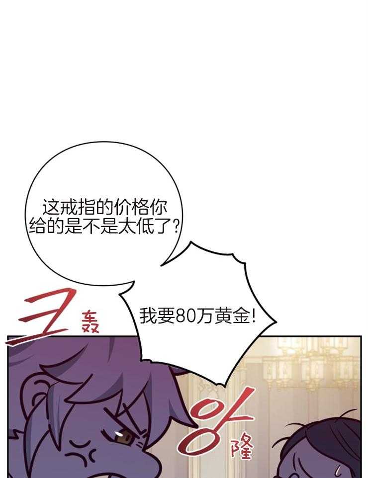 《异界探路者》漫画最新章节第39话 诉说免费下拉式在线观看章节第【45】张图片