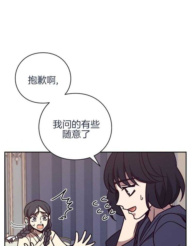 《异界探路者》漫画最新章节第39话 诉说免费下拉式在线观看章节第【25】张图片