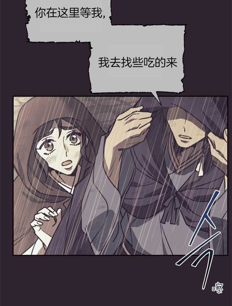 《异界探路者》漫画最新章节第39话 诉说免费下拉式在线观看章节第【5】张图片