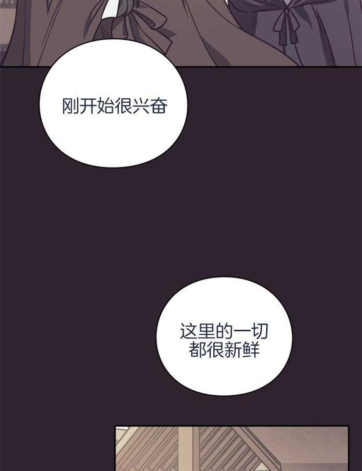 《异界探路者》漫画最新章节第39话 诉说免费下拉式在线观看章节第【17】张图片