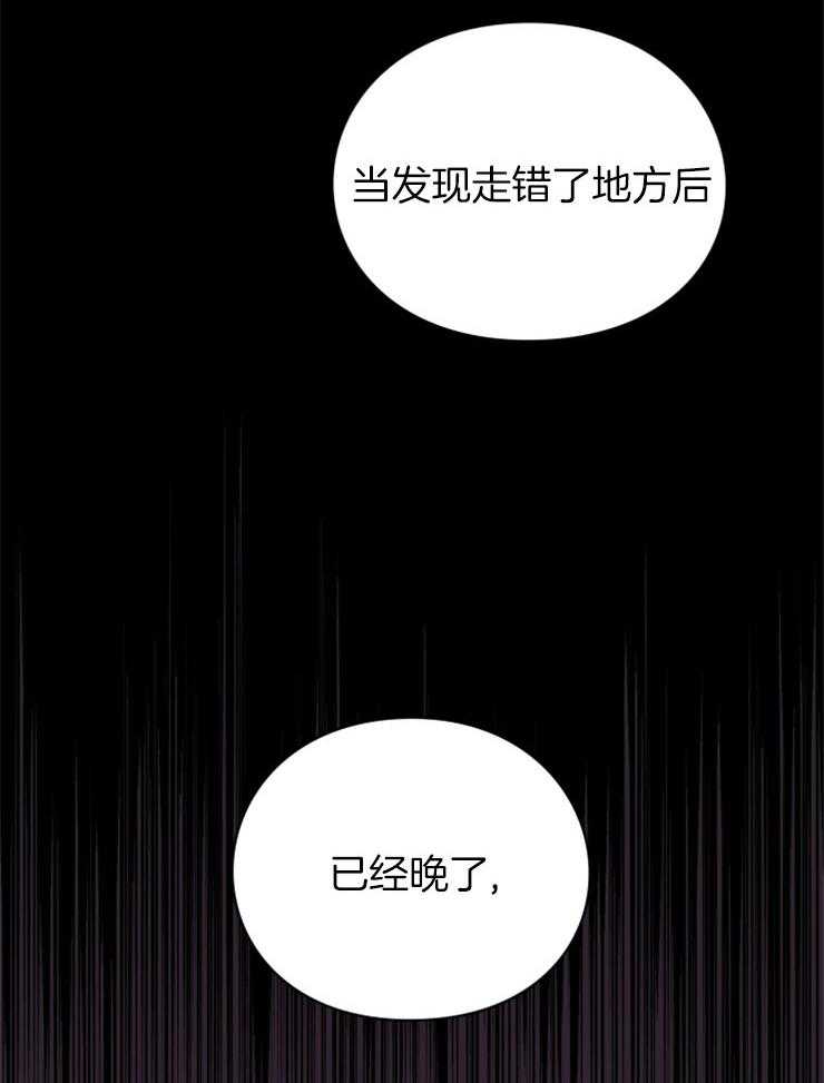 《异界探路者》漫画最新章节第39话 诉说免费下拉式在线观看章节第【9】张图片