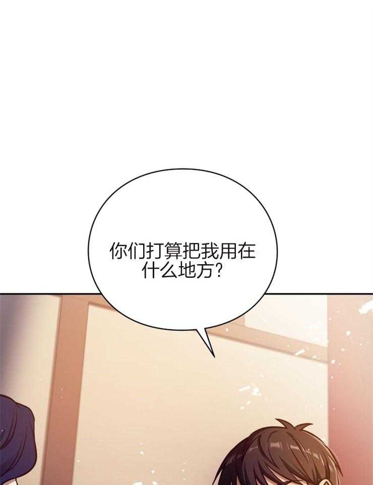 《异界探路者》漫画最新章节第39话 诉说免费下拉式在线观看章节第【56】张图片