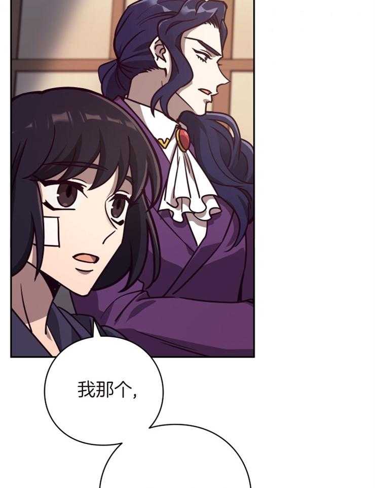 《异界探路者》漫画最新章节第39话 诉说免费下拉式在线观看章节第【53】张图片