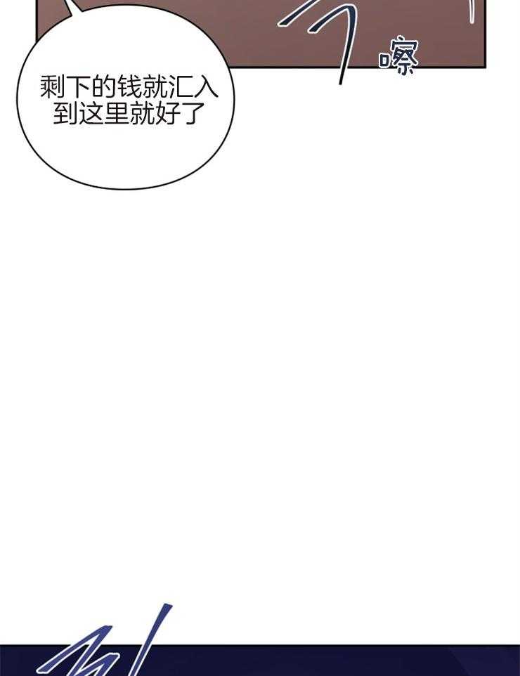 《异界探路者》漫画最新章节第39话 诉说免费下拉式在线观看章节第【39】张图片