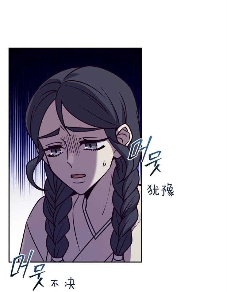 《异界探路者》漫画最新章节第39话 诉说免费下拉式在线观看章节第【26】张图片