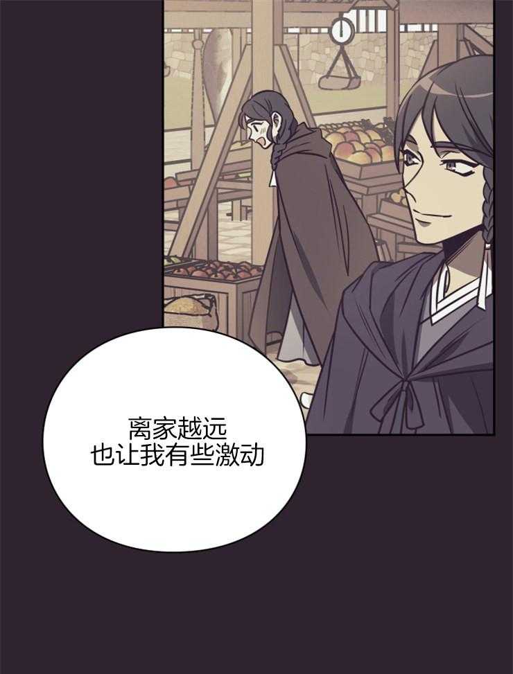 《异界探路者》漫画最新章节第39话 诉说免费下拉式在线观看章节第【16】张图片