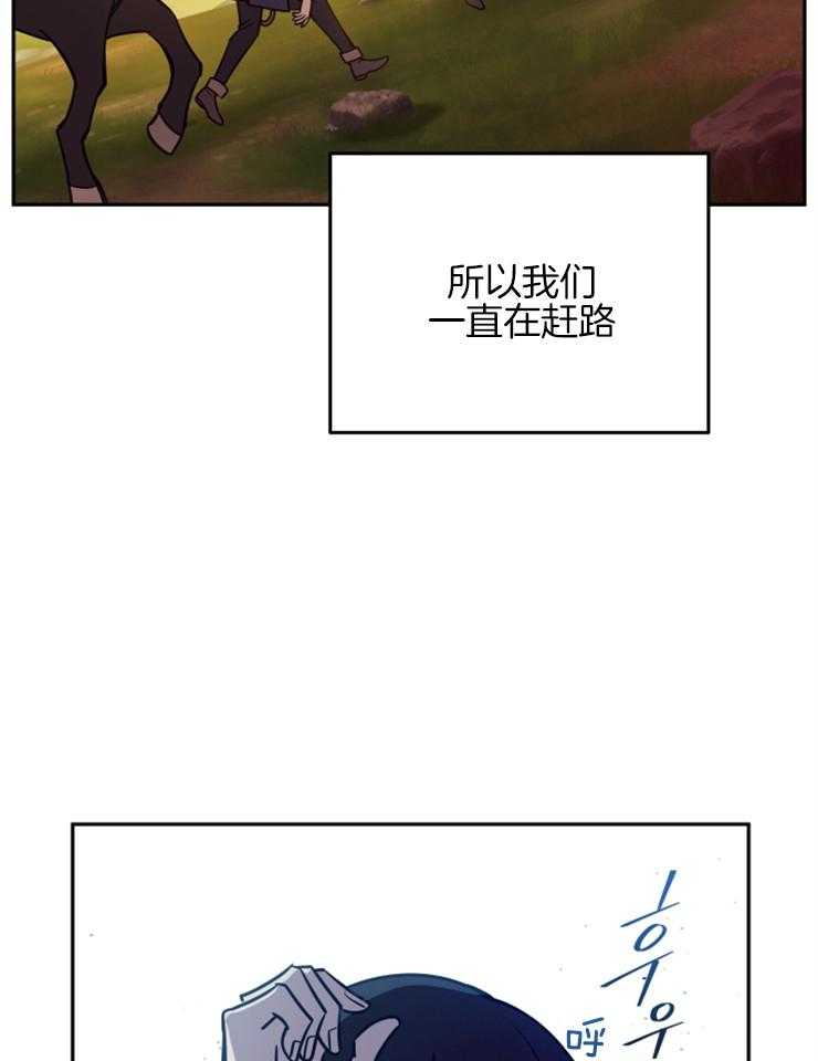 《异界探路者》漫画最新章节第43话 钱不是问题免费下拉式在线观看章节第【34】张图片