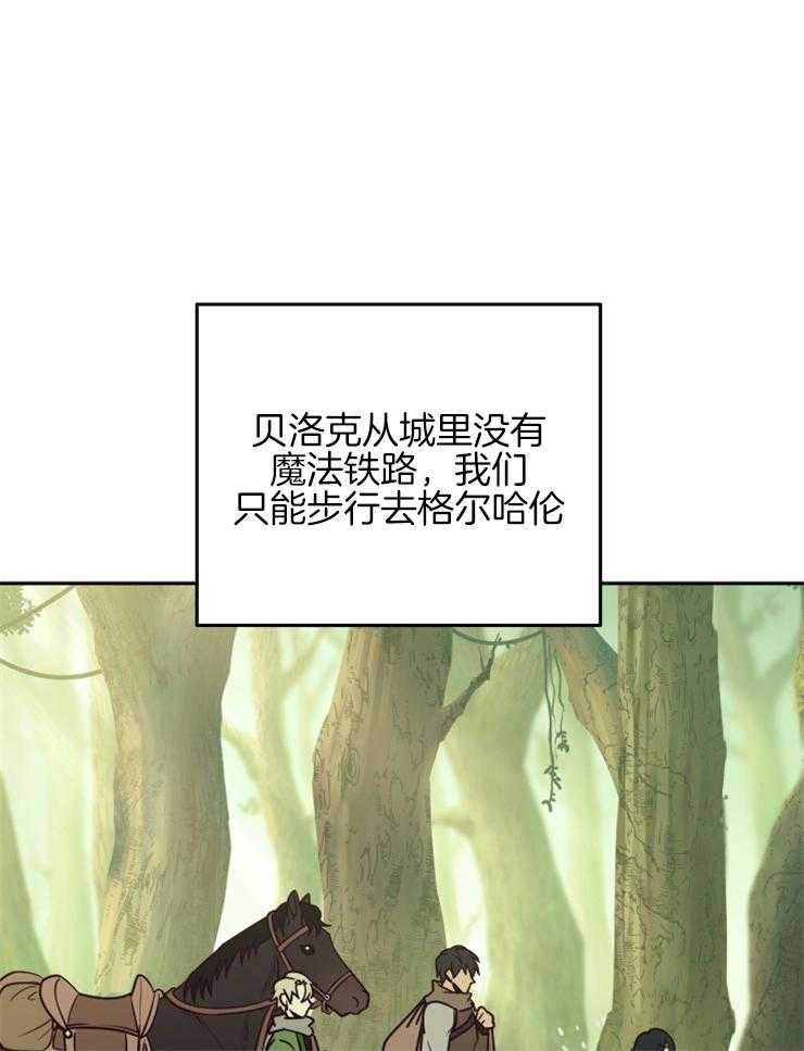 《异界探路者》漫画最新章节第43话 钱不是问题免费下拉式在线观看章节第【39】张图片