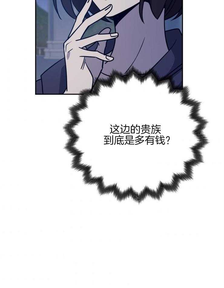 《异界探路者》漫画最新章节第43话 钱不是问题免费下拉式在线观看章节第【16】张图片