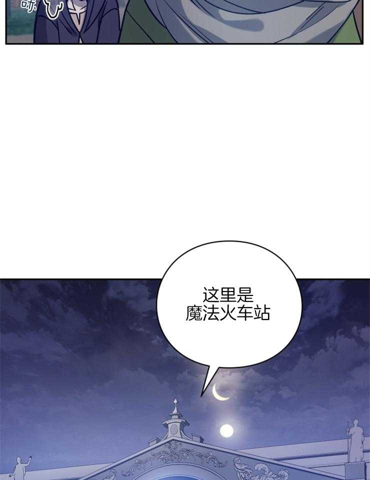 《异界探路者》漫画最新章节第43话 钱不是问题免费下拉式在线观看章节第【28】张图片