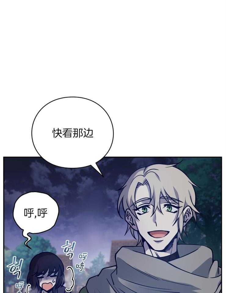 《异界探路者》漫画最新章节第43话 钱不是问题免费下拉式在线观看章节第【29】张图片