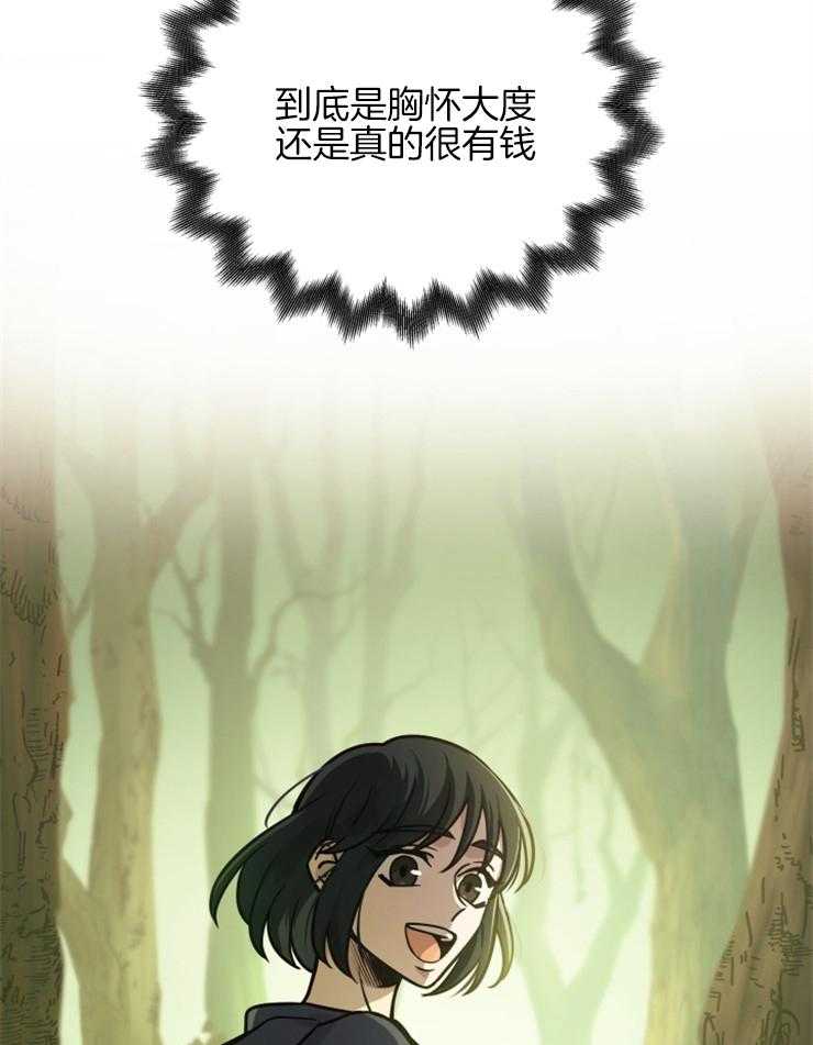 《异界探路者》漫画最新章节第43话 钱不是问题免费下拉式在线观看章节第【42】张图片