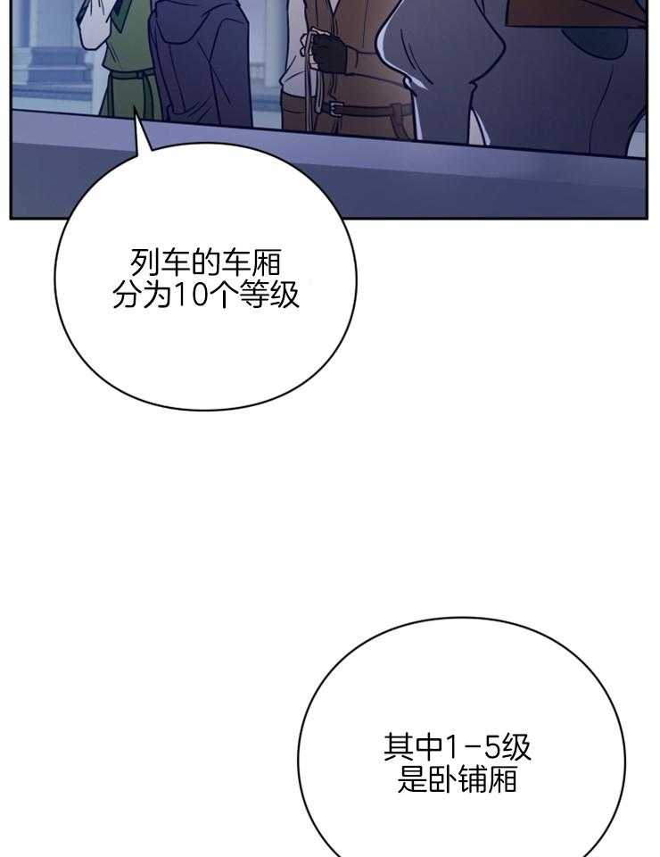 《异界探路者》漫画最新章节第43话 钱不是问题免费下拉式在线观看章节第【24】张图片