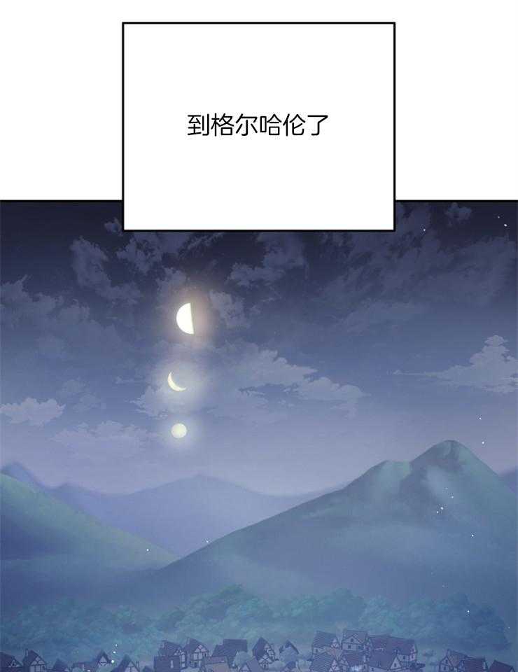 《异界探路者》漫画最新章节第43话 钱不是问题免费下拉式在线观看章节第【32】张图片