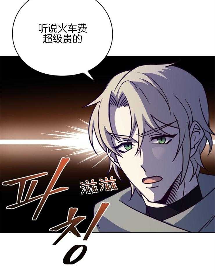 《异界探路者》漫画最新章节第43话 钱不是问题免费下拉式在线观看章节第【53】张图片