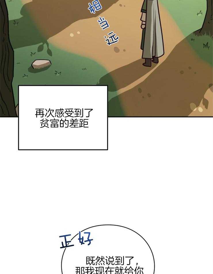 《异界探路者》漫画最新章节第43话 钱不是问题免费下拉式在线观看章节第【50】张图片