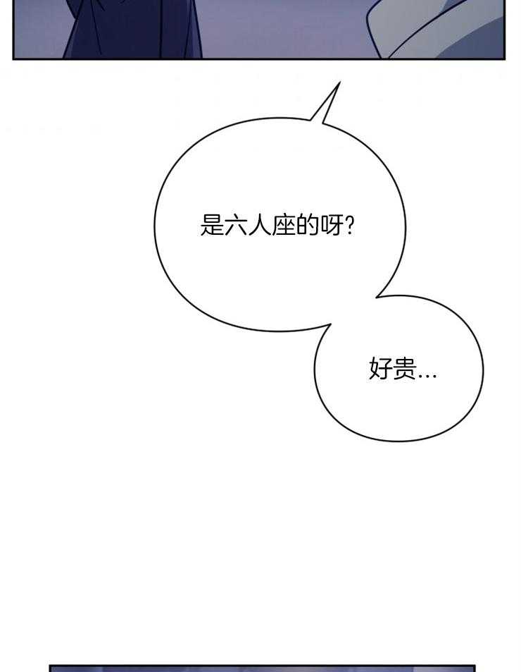 《异界探路者》漫画最新章节第43话 钱不是问题免费下拉式在线观看章节第【14】张图片