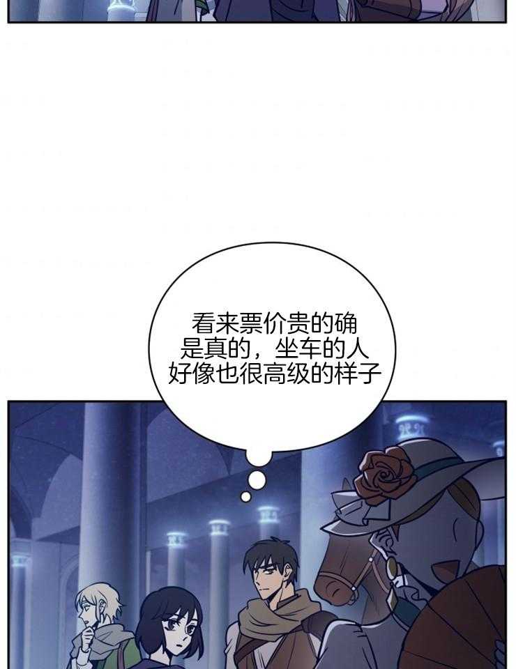 《异界探路者》漫画最新章节第43话 钱不是问题免费下拉式在线观看章节第【25】张图片