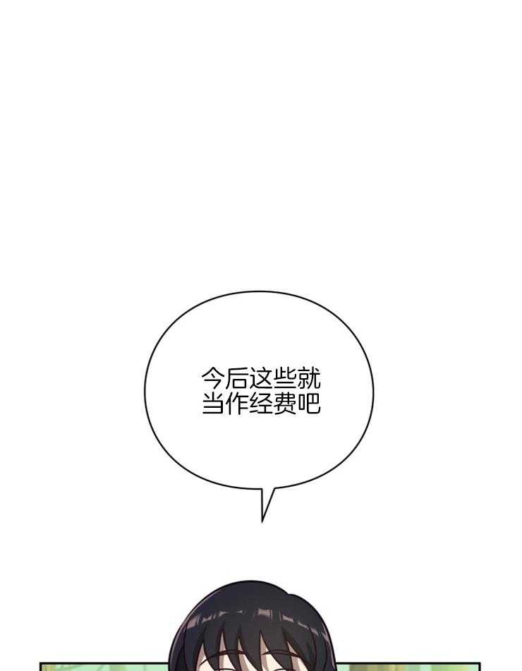 《异界探路者》漫画最新章节第43话 钱不是问题免费下拉式在线观看章节第【48】张图片