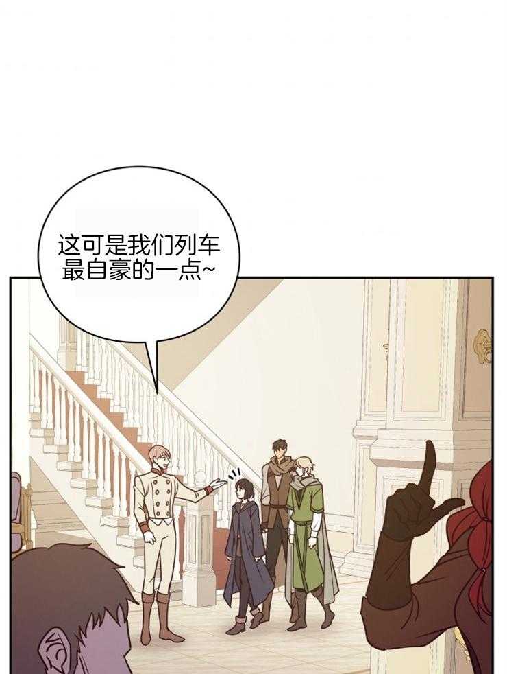 《异界探路者》漫画最新章节第44话 酷炫的魔法列车免费下拉式在线观看章节第【13】张图片