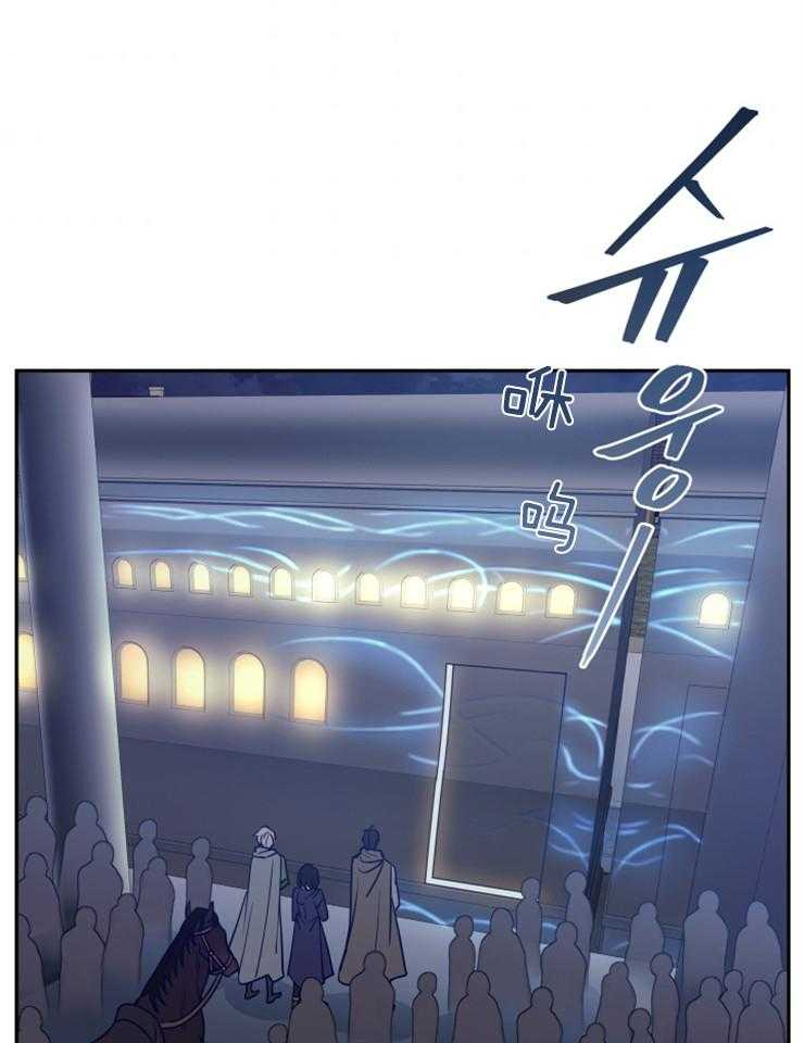 《异界探路者》漫画最新章节第44话 酷炫的魔法列车免费下拉式在线观看章节第【33】张图片