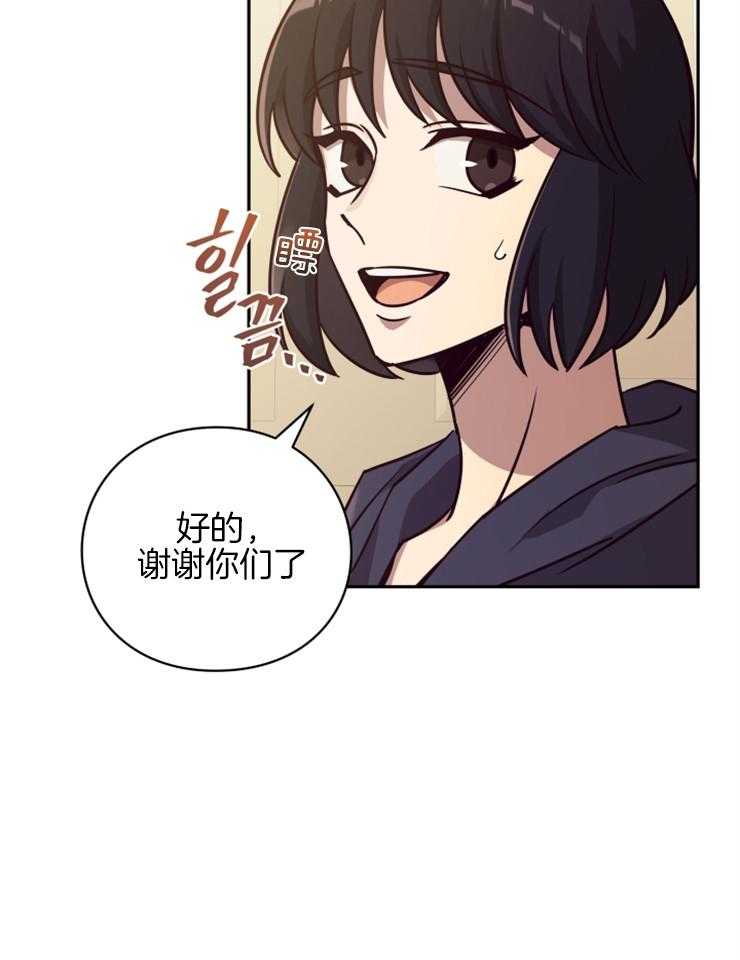 《异界探路者》漫画最新章节第44话 酷炫的魔法列车免费下拉式在线观看章节第【22】张图片