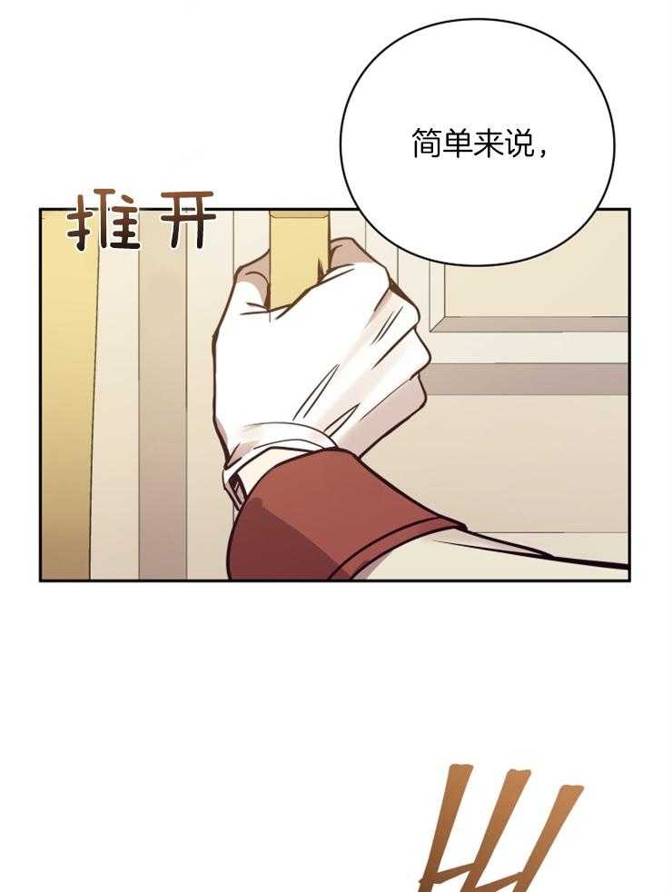 《异界探路者》漫画最新章节第44话 酷炫的魔法列车免费下拉式在线观看章节第【17】张图片