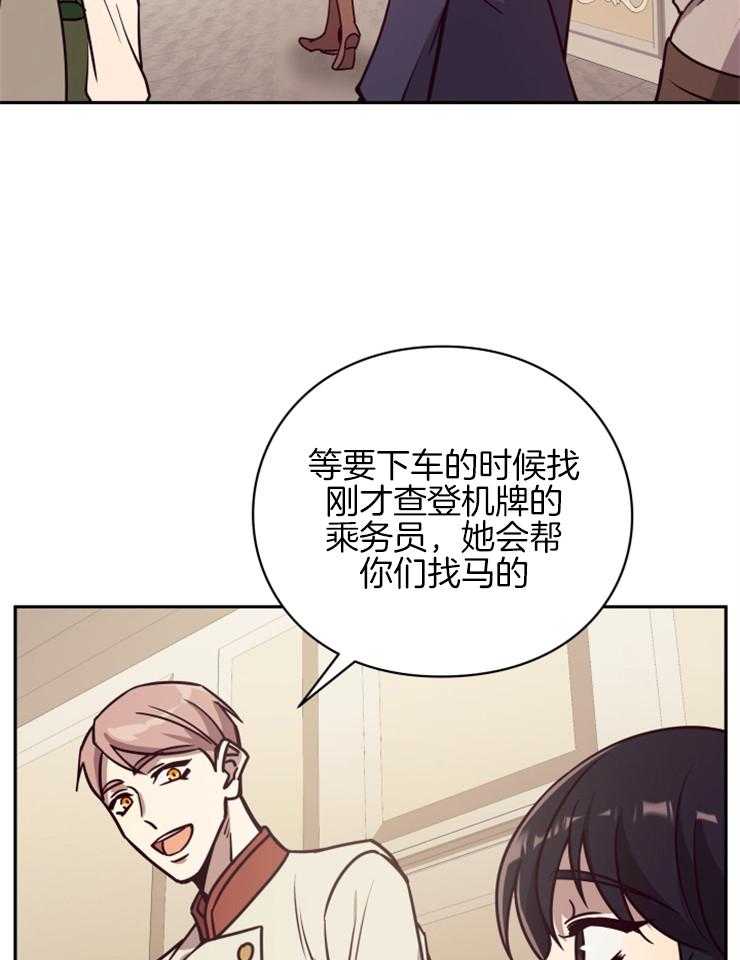 《异界探路者》漫画最新章节第44话 酷炫的魔法列车免费下拉式在线观看章节第【26】张图片