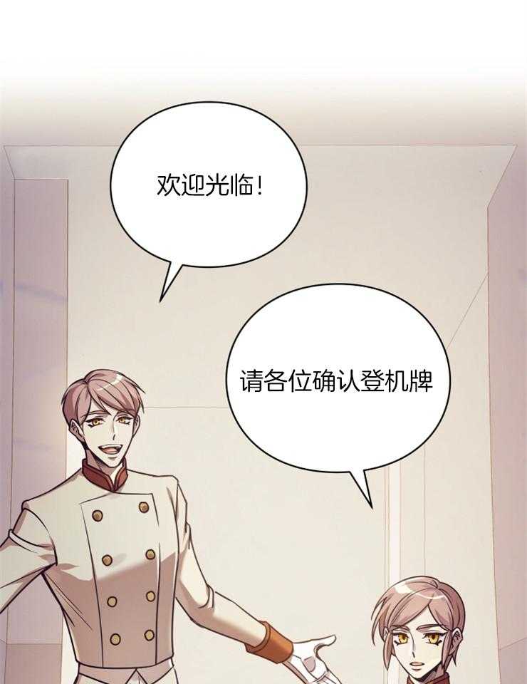 《异界探路者》漫画最新章节第44话 酷炫的魔法列车免费下拉式在线观看章节第【30】张图片